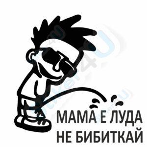 забавен стикер, стикер4у