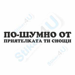 забавен стикер, стикер4у